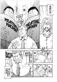 [ITOYOKO] SLAVE GIRLS | 奴隸女教師 [Chinese] [暗锻个人重嵌]