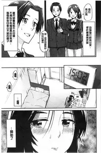 [Orikuchi] Himekuri Kanojo | 秘密淫亂女友 [Chinese]