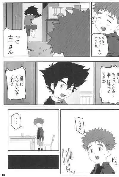 [Nimoya (Nimoyu)] Kuuhaku Chitai no Kourousha (Digimon)