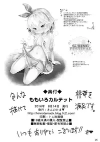 (C90) [Horizontal World (Kinnotama)] Momoiro Quartet (THE IDOLM@STER CINDERELLA GIRLS)