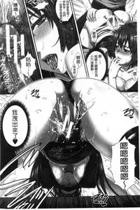 [Zucchini] Boku wa Kanojo no Marmot! [Chinese]