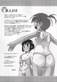 (Puniket 20) [Studio Rakkyou (Takase Yuu)] Hiyake Fundoshi no Onnanoko no Hon