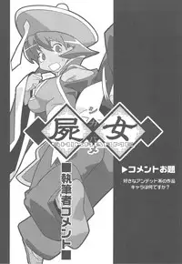 (C82) [Kacchuu Musume (Various)] Shikabame (Tasogare Otome x Amnesia, Sankarea, Kid Icarus)