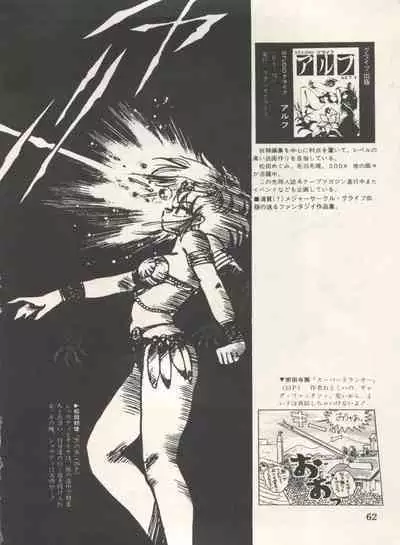 Bishoujo Shoukougun Lolita Syndrome 5