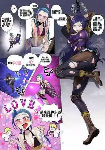[Boole] 金克丝 凯特琳(djsymq机翻汉化)Jinx Caitlyn (League of Legends)