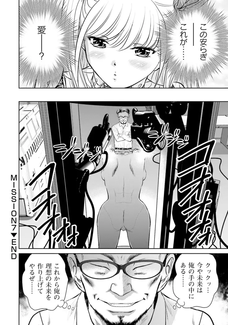 Shuumatsu Kazoku Keikaku