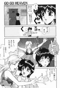 [Yumesaki Itsumi] Otome Chikku A&D