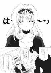 (HaruCC13) [Syunkan Saidaihusoku (Pony R)] Sasazuri (ToHeart2)