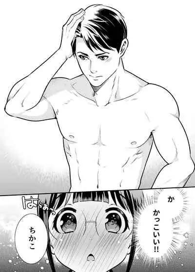 ちかこさんと一緒に!1