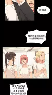 [活火山&G.HO] 制作人 Ch.1~7 [Chinese]中文