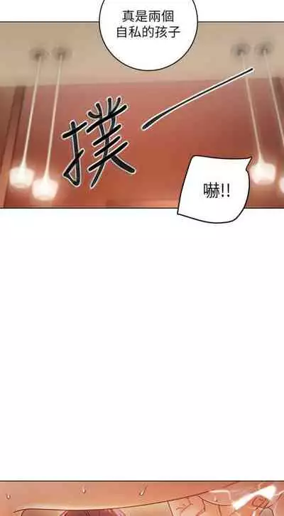 [週二] [Red-A & 頸枕] 繼母的朋友們 1-52 官方中文（連載中）