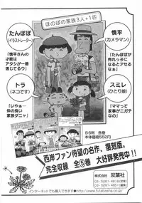 [Ishihara Kouhei] Cosplayer Ayaya