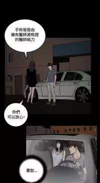 Dangerous game 危险性游戏 Ch.11~12 [chinese]