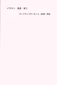 (C58) [Senzankou (Various)] From Morioka (Sakura Taisen)