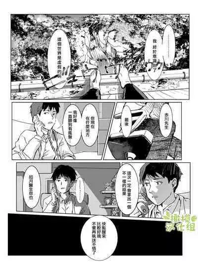 kao no nai ekisutora｜无面戏子