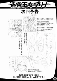 Prima The Dungeoneering Princess [Comic] [English]