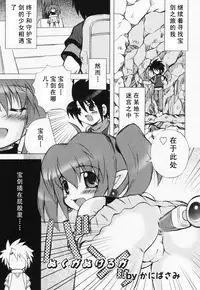 [Kanibasami] Nukuka Nukeruka (Loli Anal) [Chinese] [Befreiungsfuehrer第八次个人汉化]