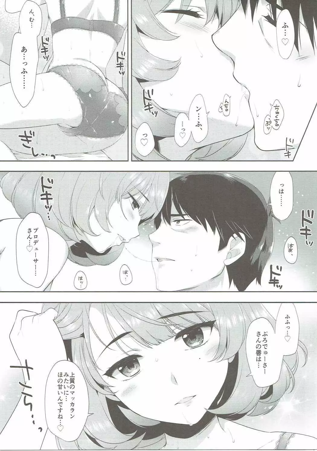 恋の風に誘われて