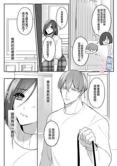 mede~yūsa no shison wa noroi o tsukatte osowa retai｜美杜莎的子孙使用诅咒想被侵犯