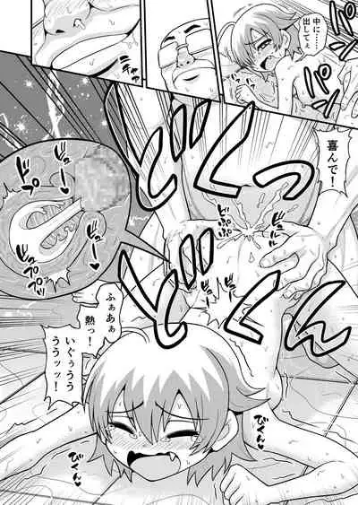 Sadayo ga Tanetsuki Oji-san ni Yarareru Manga