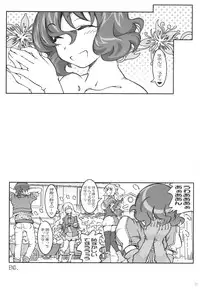 [OPEN BOOK (Toumi Haruka)] Nigella-Crisis (Sword World 2.0)