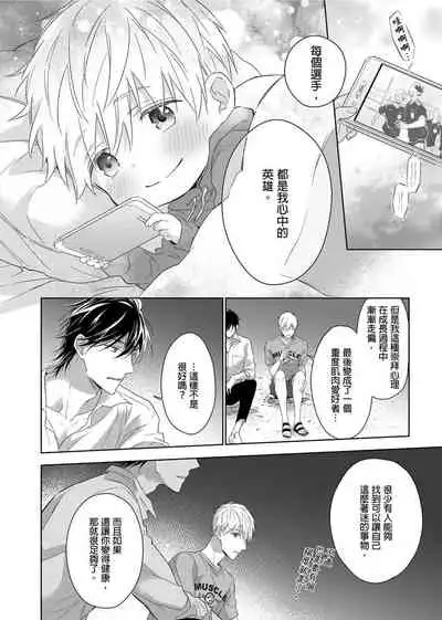 [Nabara shou ko] MUSCLE PARADISE | 肌肉天堂 [Chinese] [Decensored] [Digital]