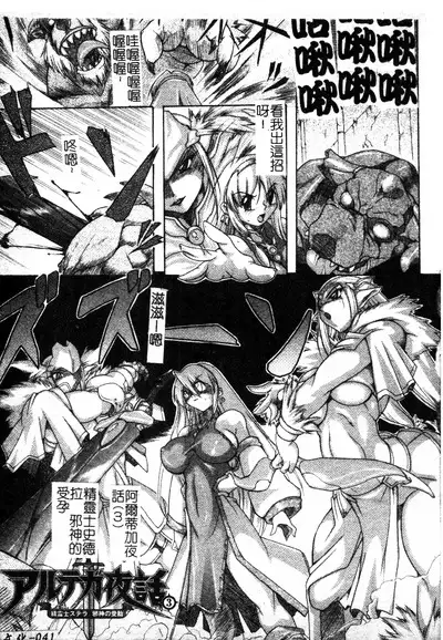 Brave Maiden Kanin Sange | 英勇的淫溼處女們 姦淫散華