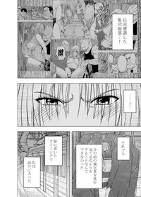 囮捜査官キョウカ3~絶頂を許されない女にいつまでも続く快楽地獄~