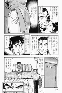 [Tooyama Hikaru] Mune-kyun Deka Vol.2