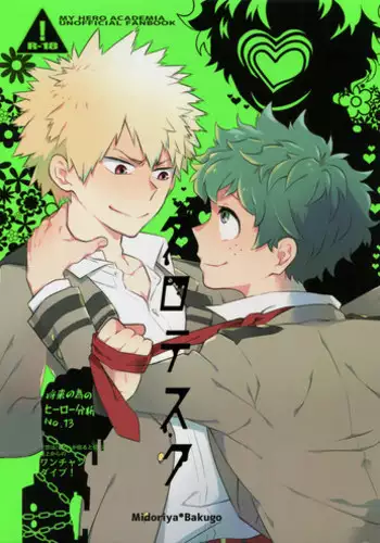 Iyaya Iyaya mo Suki no Uchi? | 讨厌也是喜欢的一种?