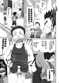 [Dokudenpa Jushintei (Kobucha)] Totsugeki! Takuhai Onii-san | 突击！快递小哥 [Chinese] [黑夜汉化组] [Digital]