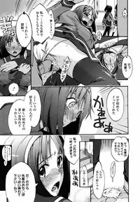 [Takenoko Seijin (Takesato)] Anata no Sentaku Ch.01-02 (Complete)