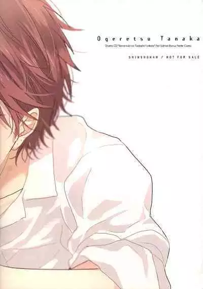 Renai Rubi no Tadashii Furikata | The Proper Way to Write Love