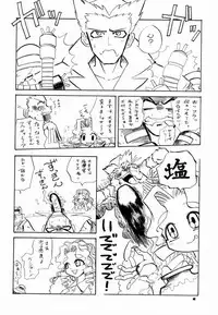 (C60) [Butter Cookie (Aoi Kumiko)] Koppa Mijinko Ima ni Mitochondria (Zoids)