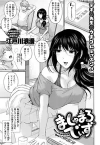 COMIC Kairakuten XTC Vol. 7