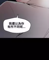 Desire King 欲求王 Ch.41~53 [Chinese]