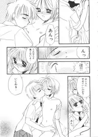 [Anthology] Ero-chan to Issho 2 (Cardcaptor Sakura)