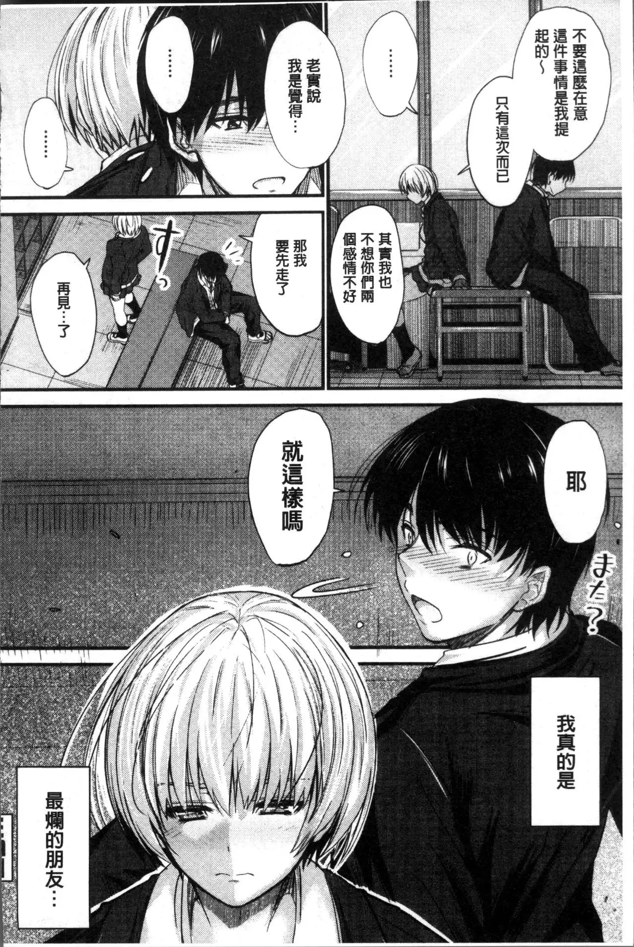 ヤって…動いて!射精して