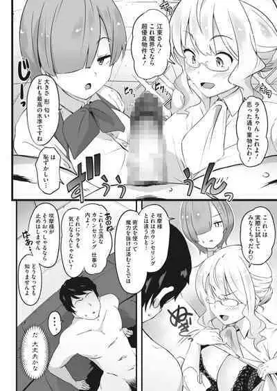 COMIC HOTMILK 2023-02 [Digital]