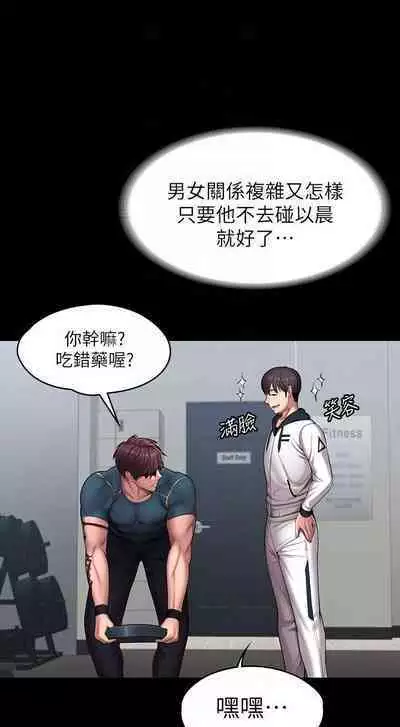 FITNESS 61-88 CHI (MANHWAROSHIXP)