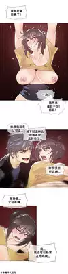 HouseHold Affairs 【卞赤鲤个人汉化】1~20话(持续更新中)