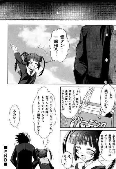 Milk Boys - Ero Shota 2