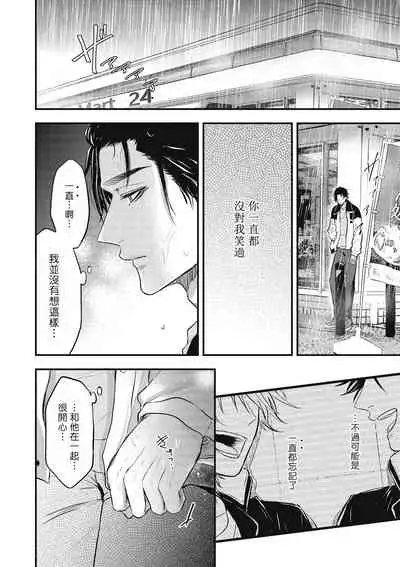 pop one's cherry Vol. 1-4