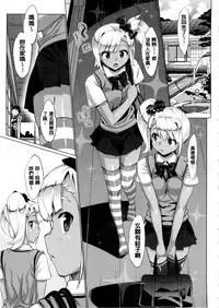 [Ohtomo Takuji] Katekano! Ch. 1-9 [Chinese] [風與黑暗掃圖重嵌]