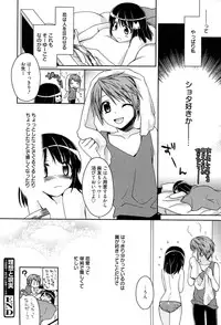 [Suzudama Renri] Tangerine treacle