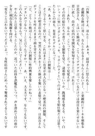 お嬢さまはベロちゅーLOVE！