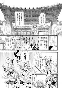 [Yumemi Go Kochi] Buroukun Sentou Hime