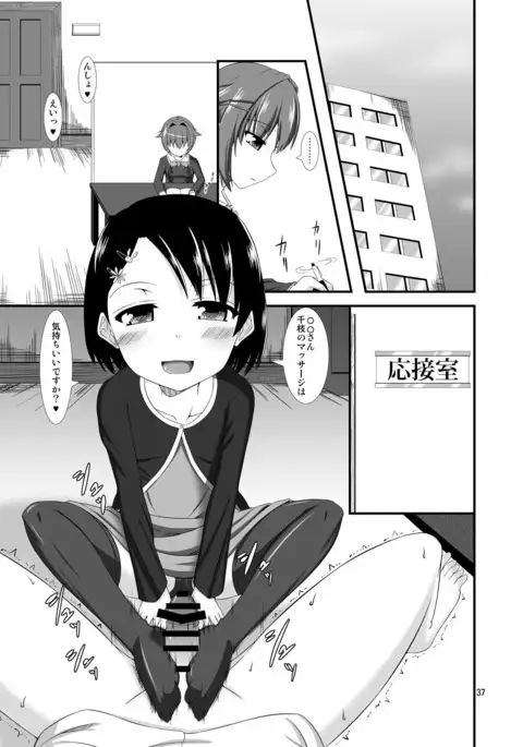 Do-M Hoihoi 3 ~Koshimizu Sachiko & Sasaki Chie Hen~