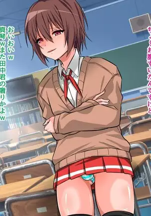 Namaiki na Josoko o Yakukime Choukyou!!