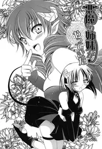 [Amou Mari] Momoiro SWEET Girls